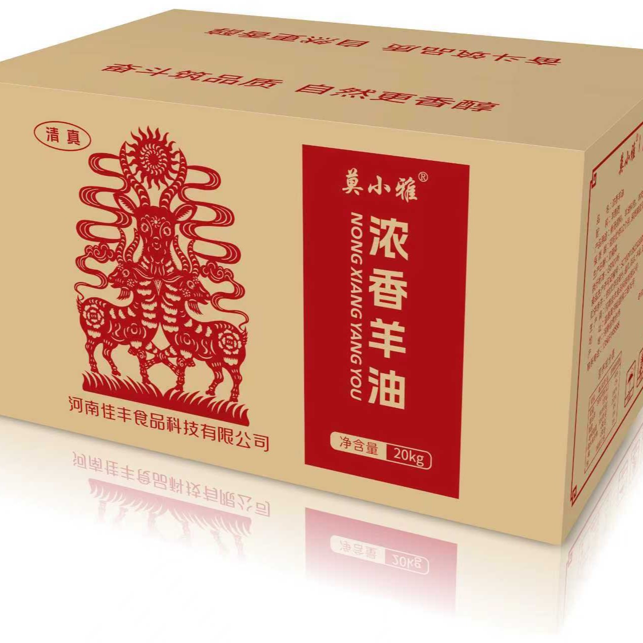 清真工厂无添加浓香羊油食品工厂调料专用浓香油亮