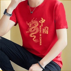 2025年辰年干支年赤半袖Tシャツメンズラウンドネック夏国民トレンド中国風半袖服トレンド