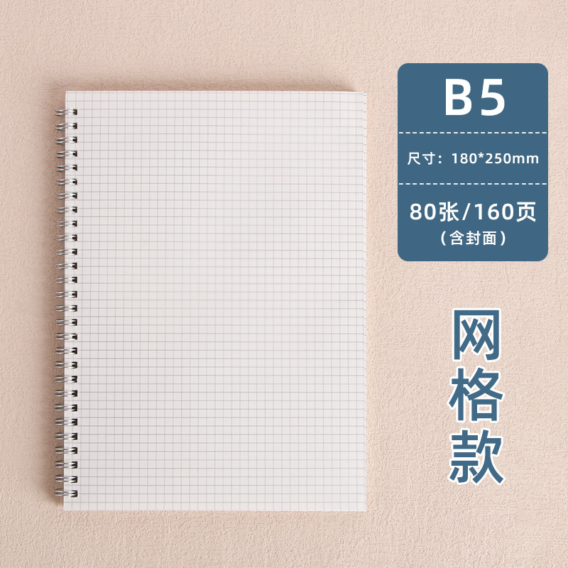 Creativo simple PP hierro bobina libro de línea horizontal cuadernos en blanco estudiantes A5 / B5 simple engrosado cuadernos papelería