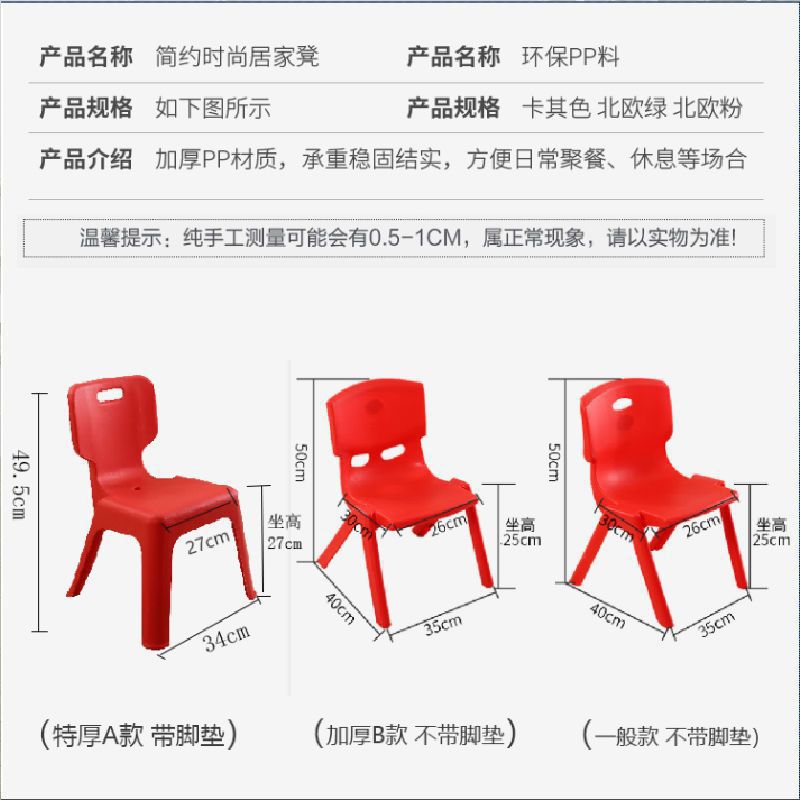 Children's back chair thickened plastic baby stool household small…