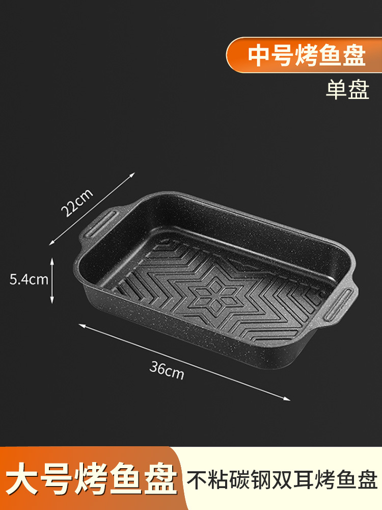 중형 - 탄소강 붙지 않는 생선 구이 접시 [매우 두껍고 변형되지 않음/인덕션 및 가스용 범용]