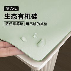 生态护眼硅桌垫写字台书桌垫儿童学习学生办公电脑课桌面保护防水