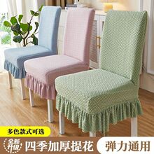 椅子套罩万能通用型通用餐椅加厚靠背餐桌凳子一体弹力家用椅套现