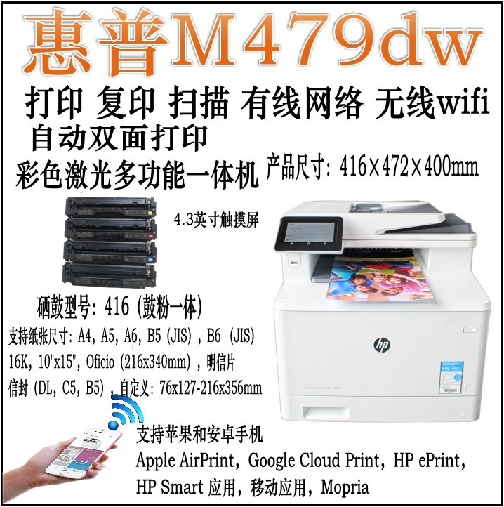 HP M479dw Impresión láser automática de doble cara A4 en color, copia, escaneo, fax, producto genuino