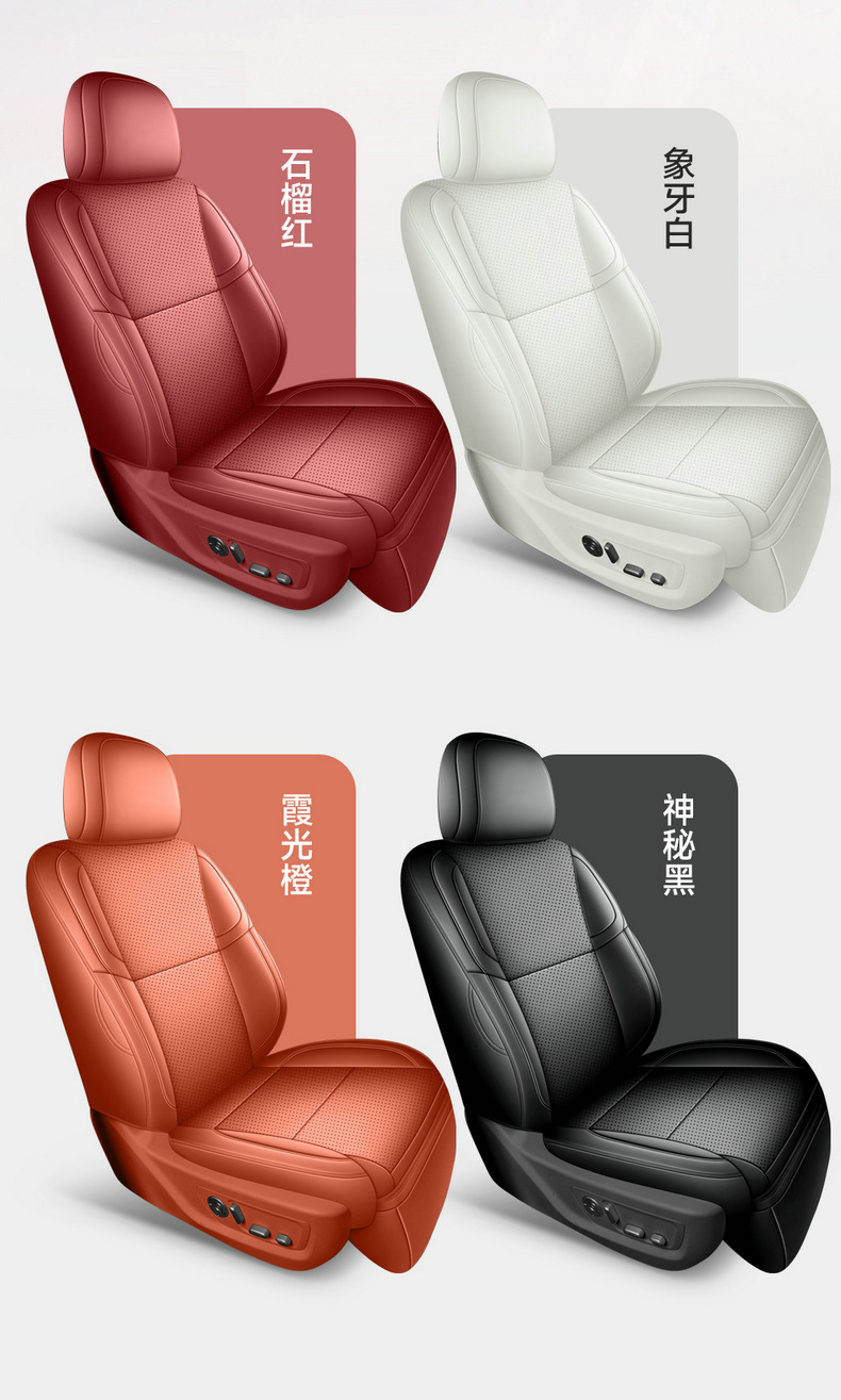 Suitable for Hongqi HS6 PHEV, 26 models of Hongqi HS6 car seat covers, full-coverage Nappa leather seat covers