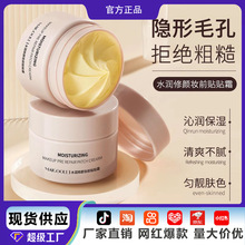 爆款贴贴霜妆前乳隔离霜控油滋润保湿隐形毛孔面部遮瑕粉底霜正品