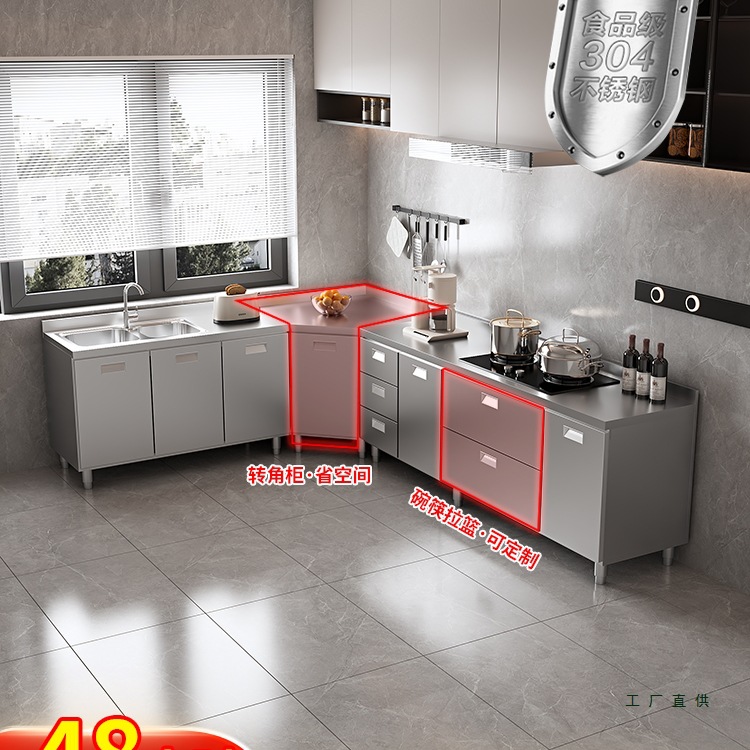 304 Stainless Steel Cabinet Kitchen Stove Integrated Thickened Sink Combination Cabinet Storage Cabinet Custom-Made