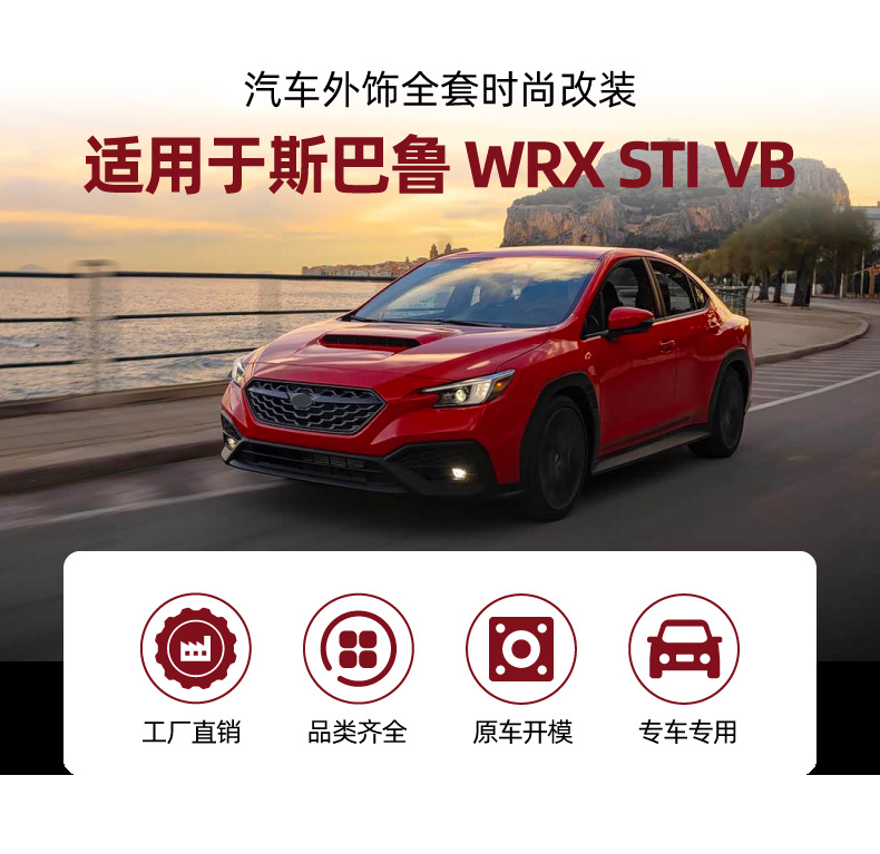 Suitable for Subaru Wrx Sti Vb 2022+ Front Lip, Rear Wing, Side Skirt, Air Knife and Spoiler Modification