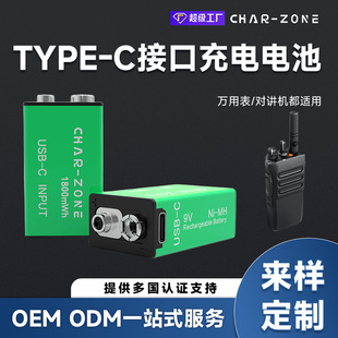 ����9v���늳�USB�ӿ�1800MWH�����f�ñ�200����懚�9�����늳�