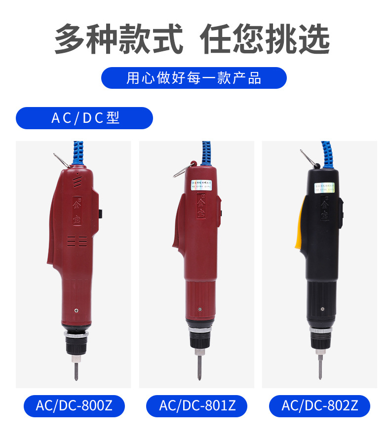 Jinbao automatic stop high-precision electric screwdriver