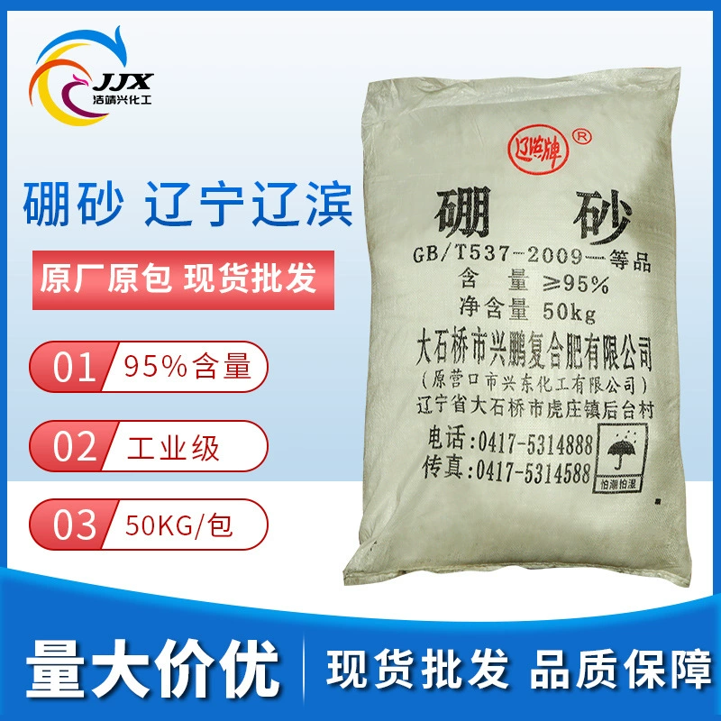 Промышленный боракс 95% декагидрат, промышленная добавка для сварки, производитель поставляет боракс оптом по выгодной цене.