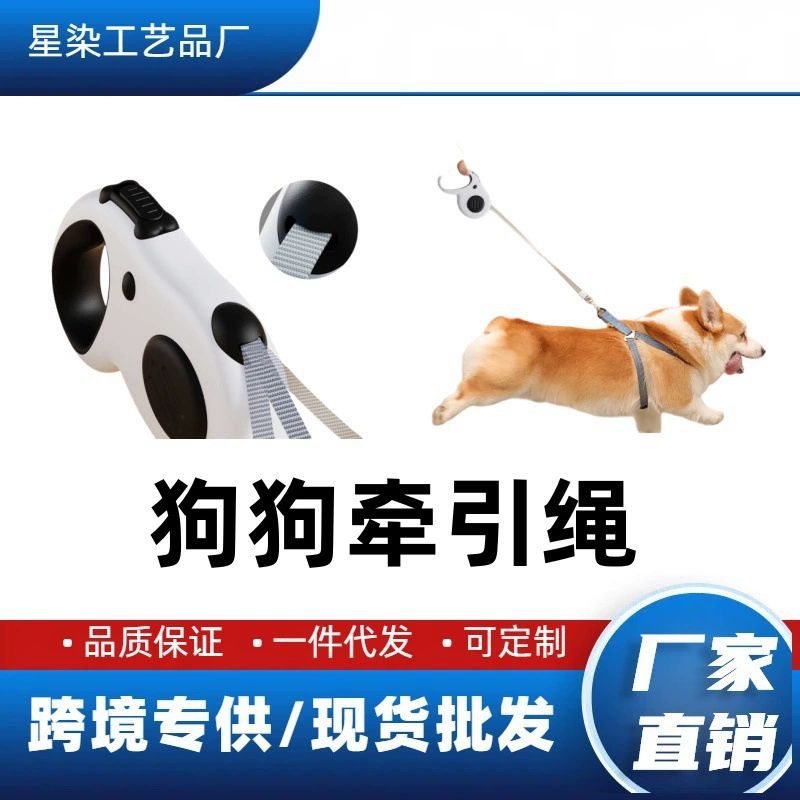 Трансграничный новый буксировочный трос 5m Pet Dog Автоматический телескопический буксировочный трос