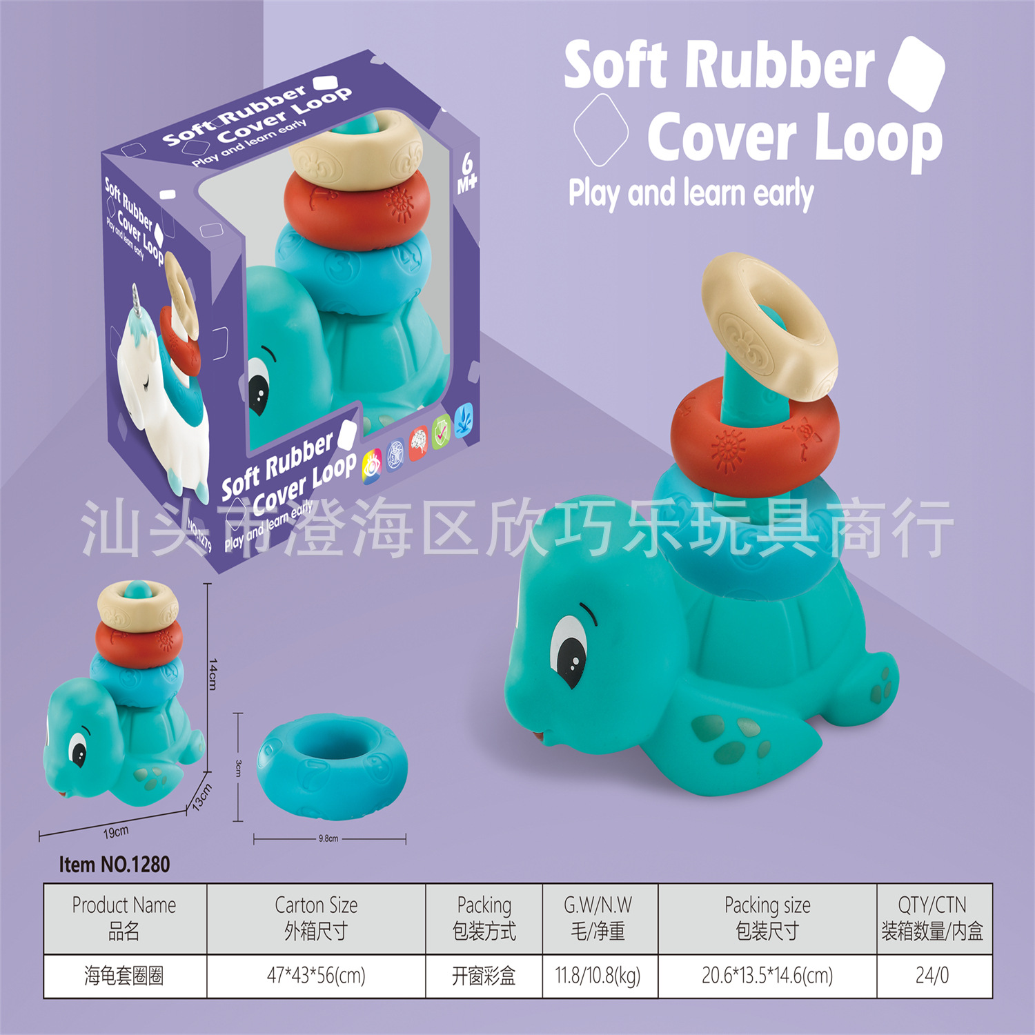 1280 부드러운 고무 거북이 반지