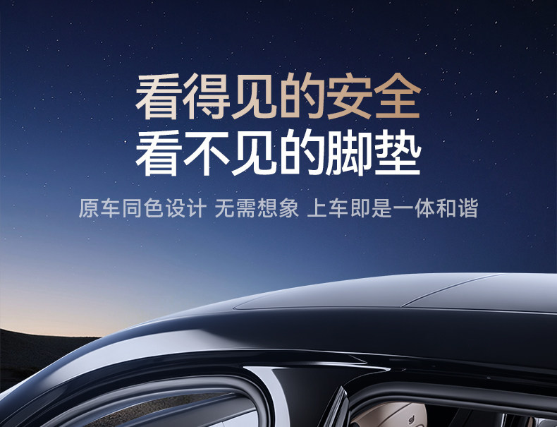 Suitable for Yipai M8 floor mats TPE2026 model car interior starry sky carpet modified trunk mat accessories