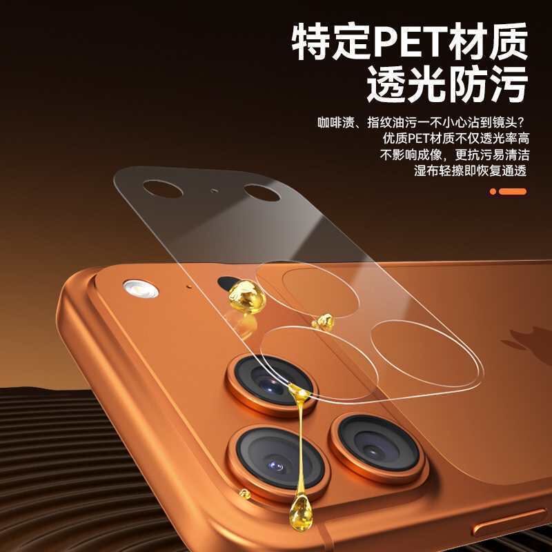 Suitable for Apple 17 Pro Max Lens Film, Anti-Fingerprint Mobile Phone Camera Protection Film