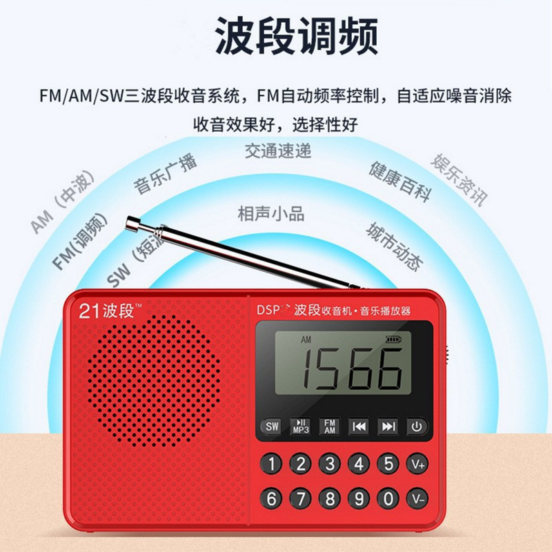 Qinge 21-band radio FM medium and short wave plug-in card speaker for the elderly Walkman audio player