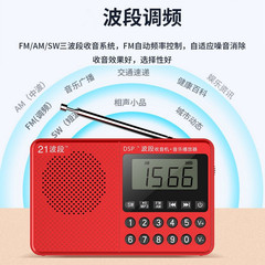 Qinge 21-band radio FM medium and short wave plug-in card speaker for the elderly Walkman audio player