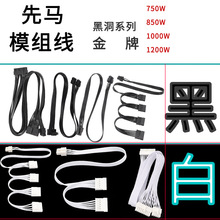 �m����m�����Rģ�M���ڶ�ϵ�н��ƺڶ�750W 850W 1000W 1200W��