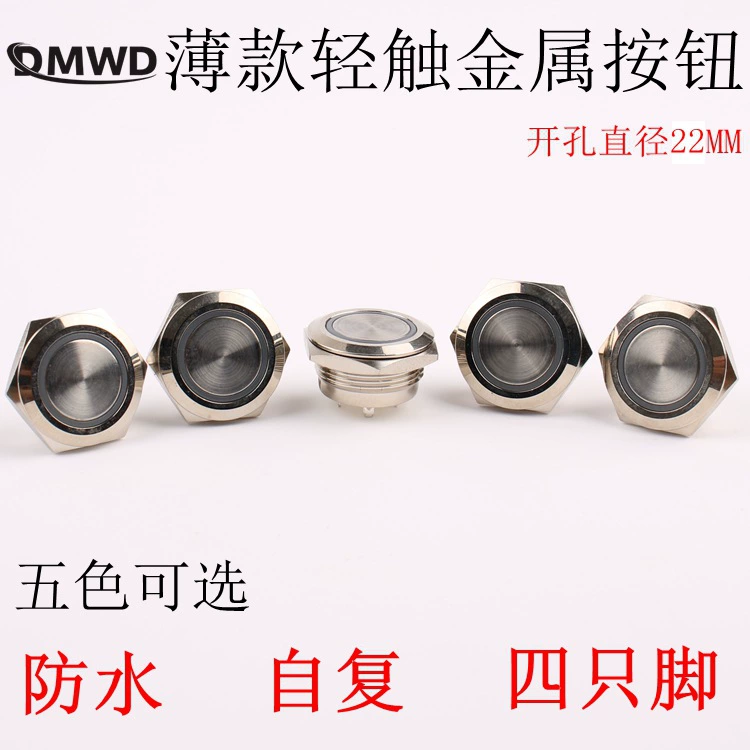22 мм металлический кнопочный переключатель, самовосстанавливающийся кольцевой светильник, маленькая микродвижная кнопка перемещения, короткая 3v6v24v48v220v