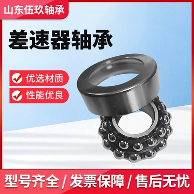 Automobile differential bearing CR08B76 Sükan mexanizmi yataqları