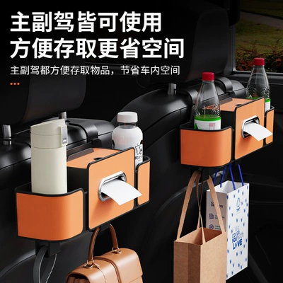 Box Rear Storage Box Car: Car tissue box/set