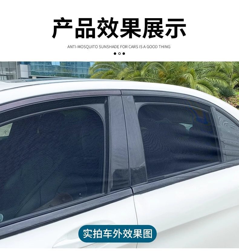 Car Mosquito Netting, Car Window Mosquito Net, Sunshade Curtain, Anti-Mosquito Net for Car, Car Mosquito Net for Sedan Door