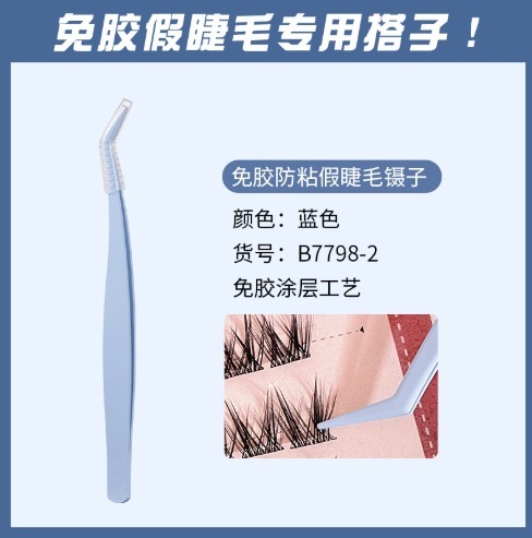 BQI 接着剤不使用のつけまつげひまわりナチュラルシミュレーションカーリングゼリー接着剤フリークロスボーダー接着剤不使用のつけまつげホットスタイル|undefined
