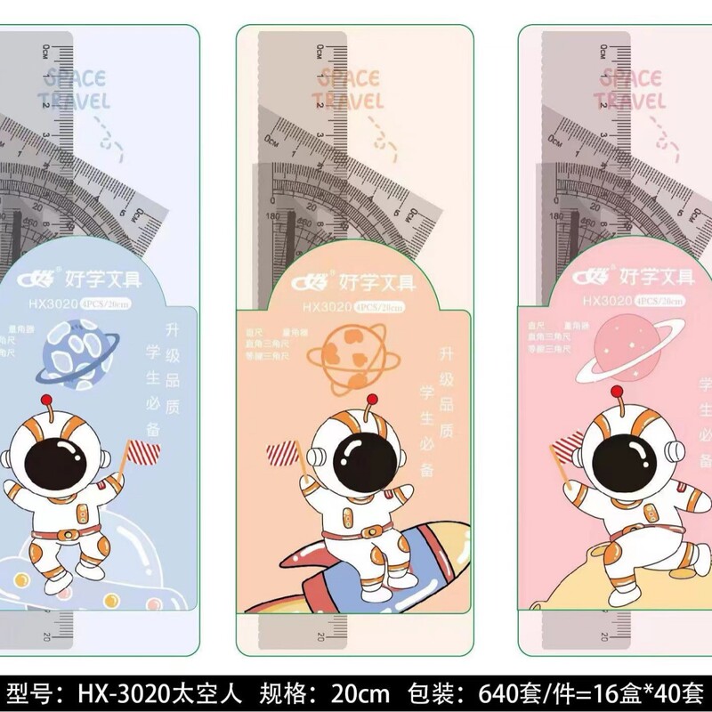 卸売 Haixue 漫画ハード定規学生用 20 センチメートル描画マーク定規セット多機能学習 4 点セット|undefined