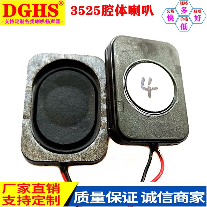 Supply of 2535 Cavity Speakers, 4 Ohms, 3 Watts, Voice Broadcast Advertising Machine, Smart Home Small Appliance Speaker