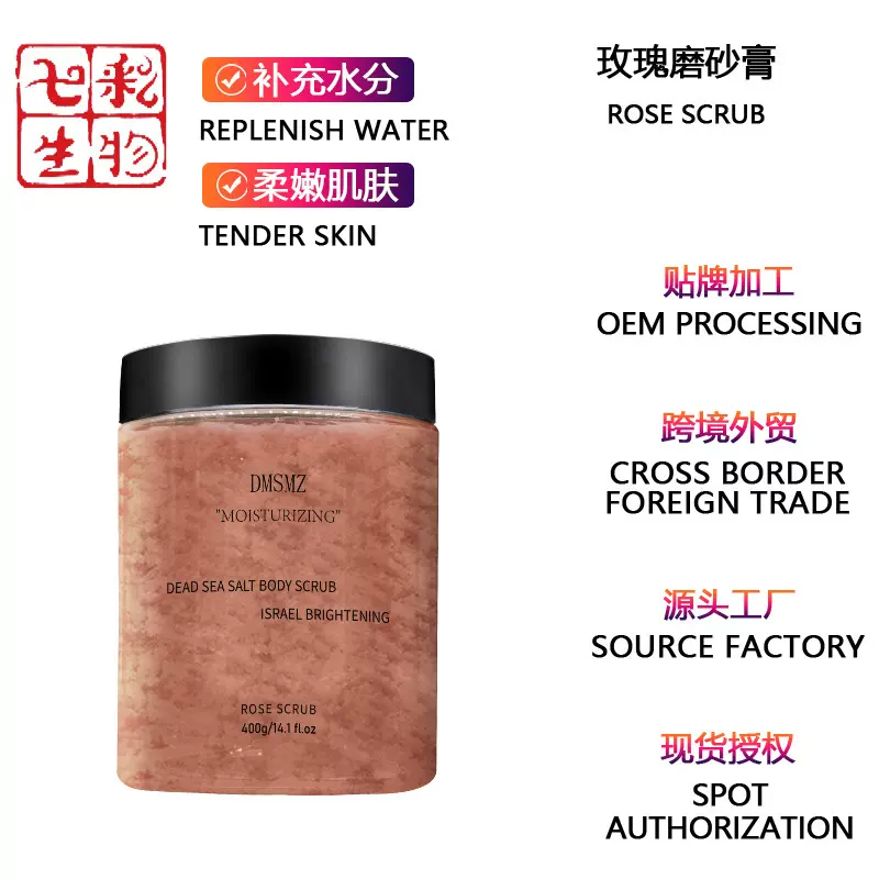 跨境磨砂膏全英文现货面部身体两用去角质磨砂膏深层清洁舒缓修护