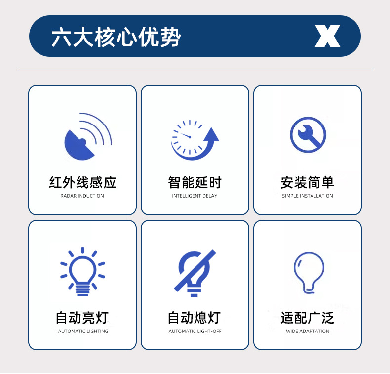 感应器-4-拷贝_02