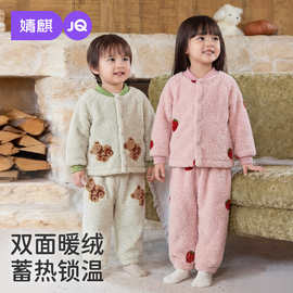 JQ婧麒儿童睡衣男女童加厚法兰绒家居服宝宝睡衣珊瑚绒秋冬外穿