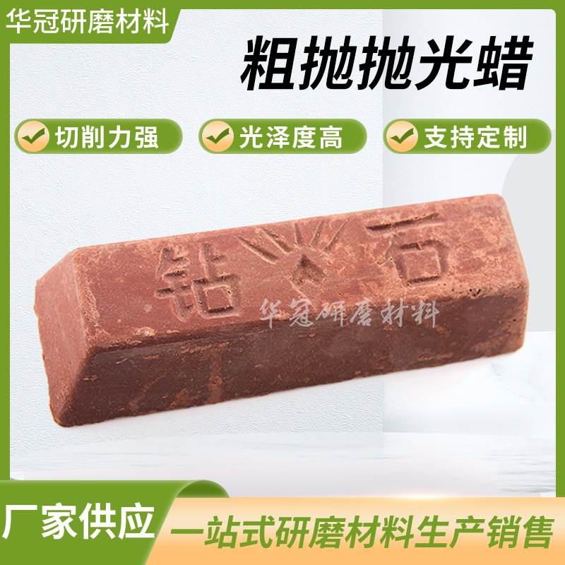 供应粗抛用黄色抛光膏手抛高光五金亮光清洁修复去痕上色高光修复