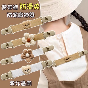 Shoulder Strap Anti-slip Artifact Children Baby Strap Pants Anti-slip Shoulder Fixing Clip Sling Skirt Elastic Anti-slip Buckle