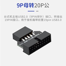 �C��ǰ��USB3.0�DUSB2.0�D�Ӿ�19p20p�ĸ�D����9ᘹ�ĸ�D�Q���^