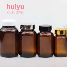 厂家现货供应茶色广口瓶棕色避光瓶胶囊玻璃瓶药剂瓶