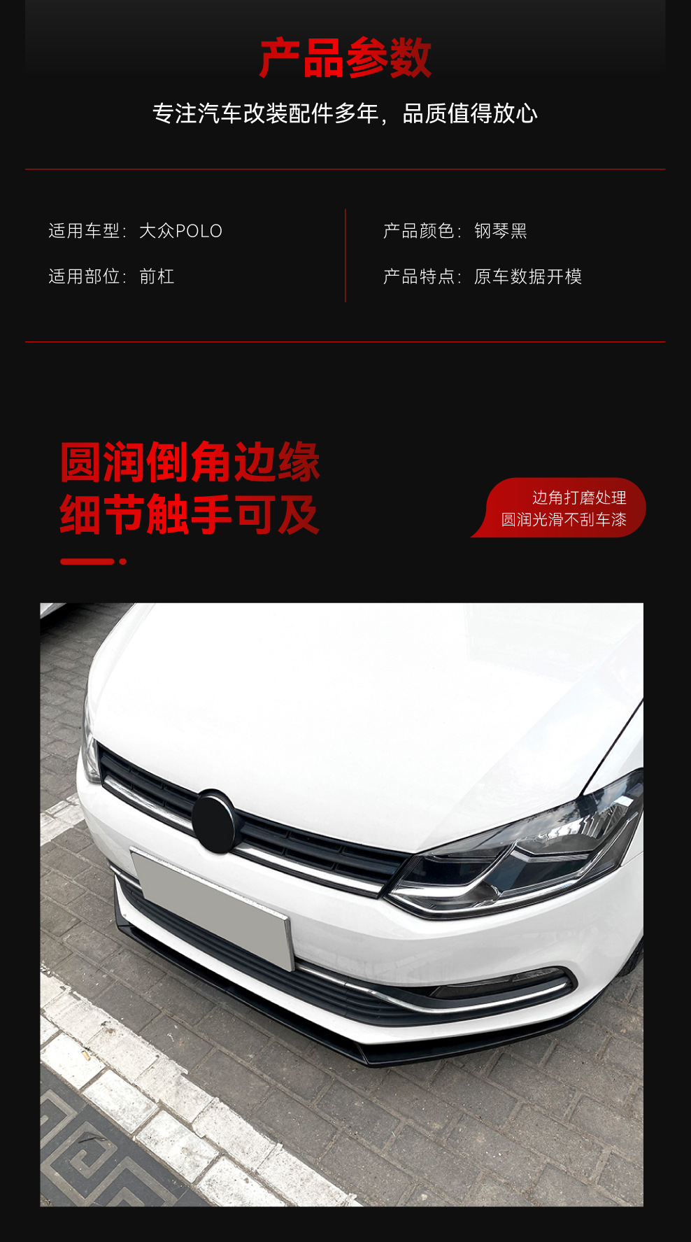 Applicable to 2009-2017 Volkswagen Polo 6R 6C front shovel front lip front wrap angle chin lower lip cross-border modification