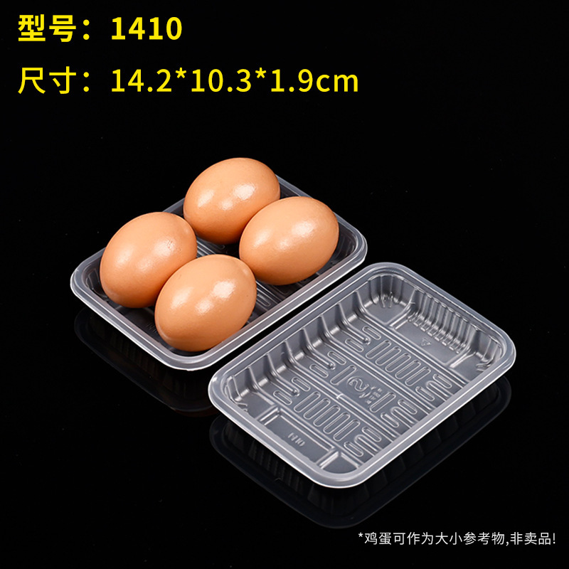 使い捨て半透明パレットスーパー食品包装箱果物野菜生鮮長方形プラスチック包装箱|undefined