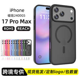 欧美适用 iPhone17 银盾半透肤感壳 2.0 磁吸磨砂跨境货源批发壳