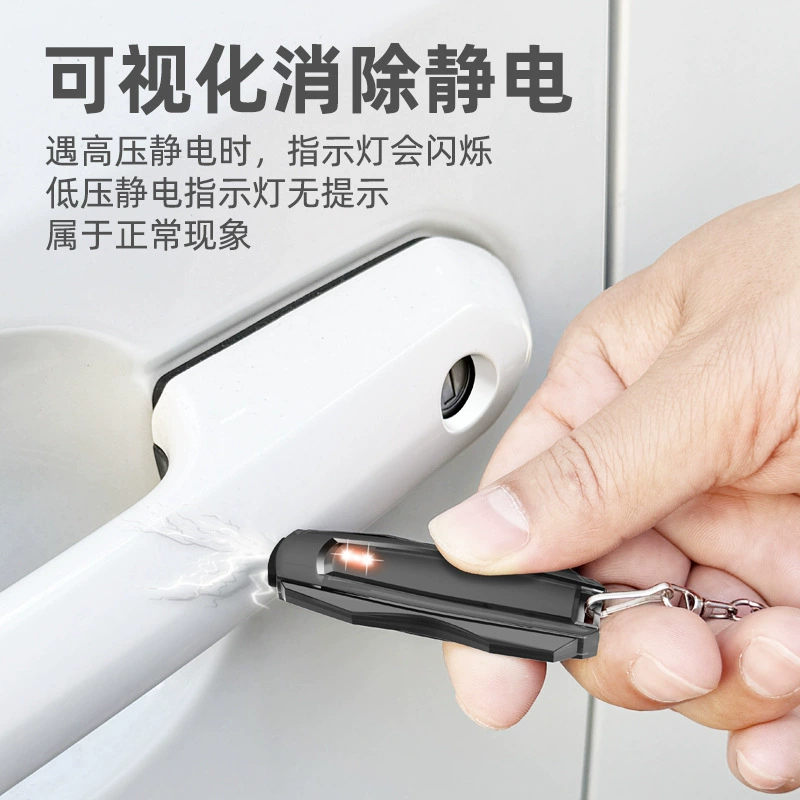 Визуальный антистатический устранитель электрического заряда, антистатический брелок для тела/автомобиля, антистатический артефакт, прямые продажи с завода