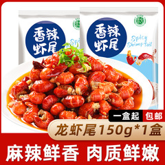 袁方スパイシーザリガニテール 150g 箱入り スパイシーシュリンプボール エビスナック シーフードスナック 業務用卸売