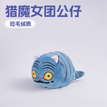 �羳��kpop demon hunters plush �CħŮ�F�����ϻ���żë�q���