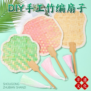 非遗手工竹编扇子diy材料包传统制作编制古风老式蒲扇团建活动-阿里巴巴