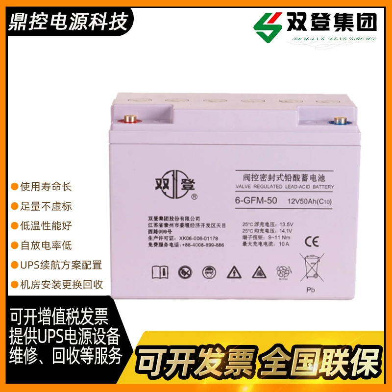SHOTO双登 6-XFMJ-90 valve-controlled sealed lead-acid long and narrow gel battery 12V90AH