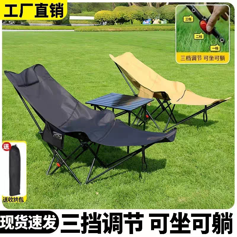 Outdoor Folding Chair Moon Chair with Leg Rest, Adjustable Portable Camping Chair, Suitable for Sitting and Reclining, Nap Chair