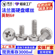 电脑机箱螺丝英制6-32*6#外六角带垫防滑台式机电源螺钉3.5粗牙