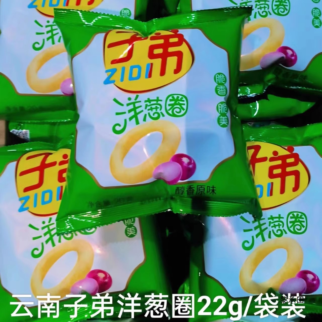 云南产子弟洋葱圈薯条角儿脆土豆条洋芋丝原味烤肉味零食组合
