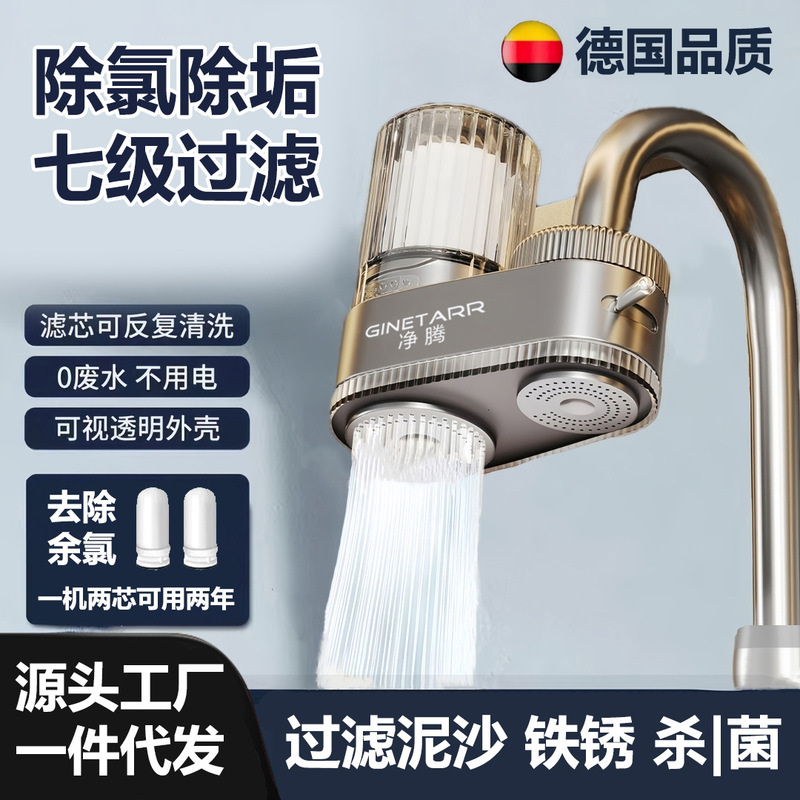 Carefully Selected Installation-Free Faucet Water Purifier, Tap Water Purification, Direct Drinking Pre-Filter, Household Water Filter Carefully Selected Installation-Free Faucet Water Purifier, Tap Water Purification, Direct Drinking Pre-Filter, Household Water Filter