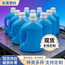 3升双层盖洗衣液空桶柔顺剂包装壶 洗衣液专用桶日化液体分装瓶