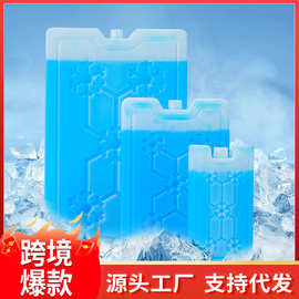 冰晶盒反复使用空调扇制冷冰板蓝冰冷冻保鲜降温摆摊商用冰砖